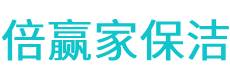 枣阳市保洁公司